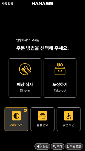 고대비 모드 - [고대비] 메인