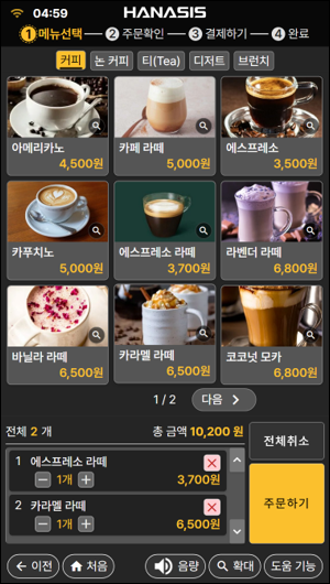 고대비 모드 - [고대비] 메뉴 선택 화면