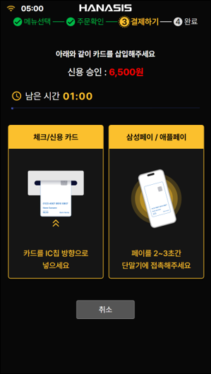 고대비 모드 - [고대비] 결제하기