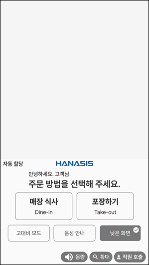낮은화면 모드 - [낮은화면] 메인