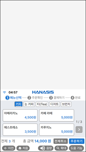 낮은화면 모드 - [낮은화면] 메뉴 선택