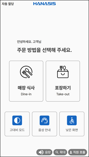 음향/음성속도 조절 - 화면 하단에 음량 버튼