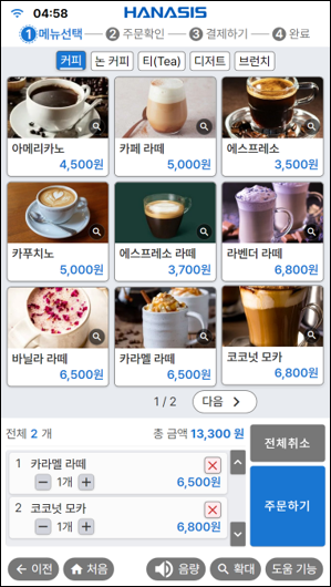 확대보기 기능 - 확대 기능 활성화