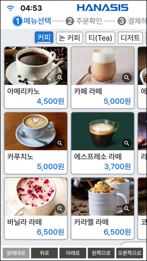 확대보기 기능 - 확대 화면(상,하,좌,우 버튼으로 이동가능)