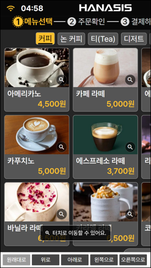 확대보기 기능 - 고대비 확대 화면(상,하,좌,우 버튼으로 이동가능)